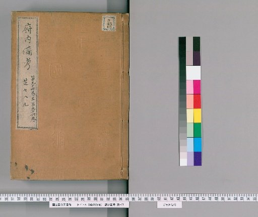 Funaibi Hibi, Volumes 94-96