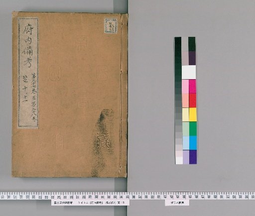 Funaibi Hibi, Volumes 97-98