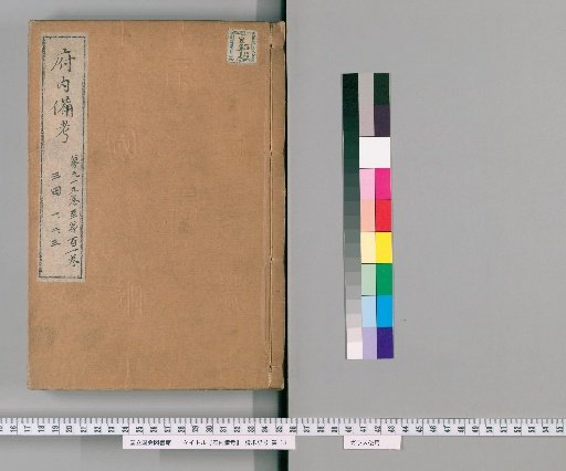 Funaibi Hibi, Volumes 99-101