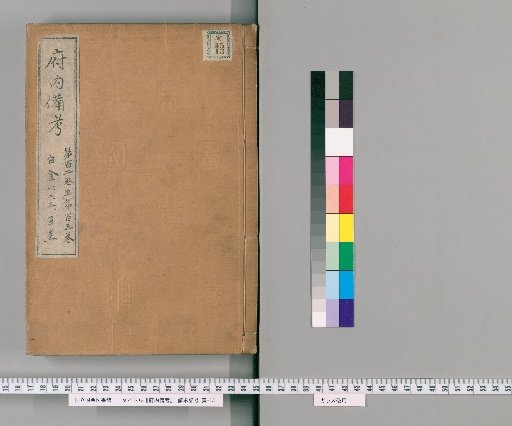 Funaibi Hibi, Volumes 102-105