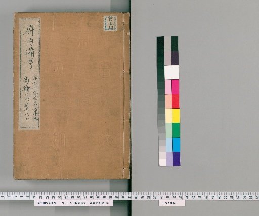 Funaibi Hibi, Volumes 106-110