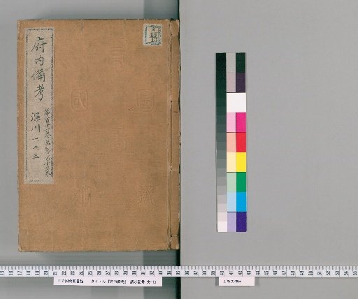 Funaibi Hibi, Volumes 111-113
