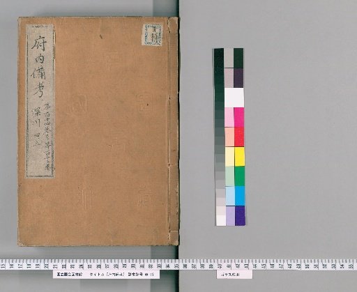 Funaibi Hibi, Volumes 114-115