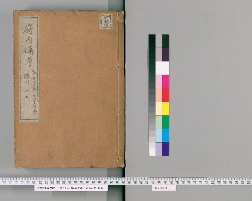 Funaibi Hibi, Volumes 116-117