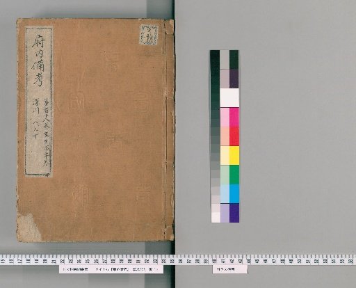 Funaibi Hibi, Volumes 118-120