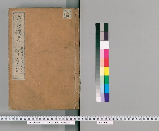 Funaibi Hibi, Volumes 121-123