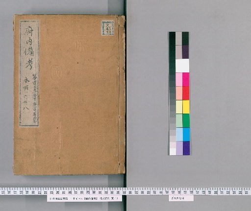 Funaibi Hibi, Volumes 131-133