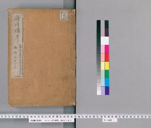Funaibi Hibi, Volumes 134-137