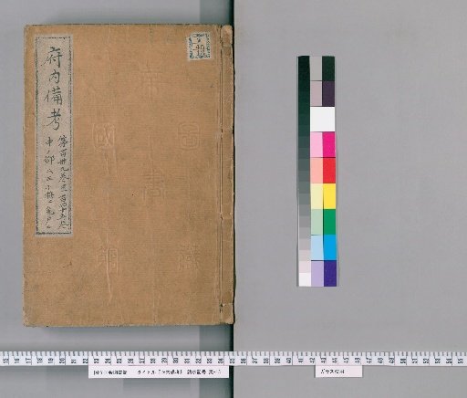Funaibi Hibi, Volumes 139, 140, 142, 143, 145