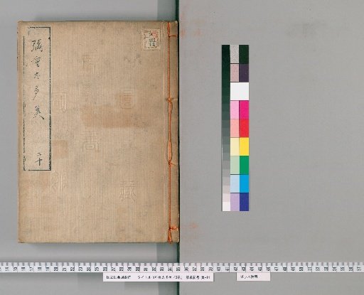 Yashige Taobi, 40 volumes [20]
