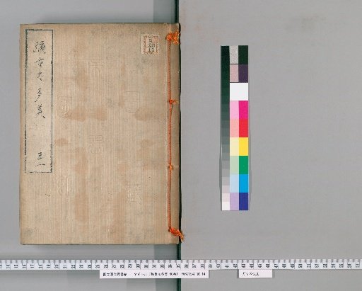 Yashige Taobi, 40 volumes [21]
