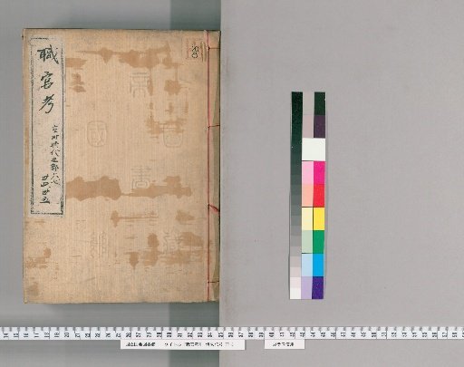 Treatise on Official Positions [20]