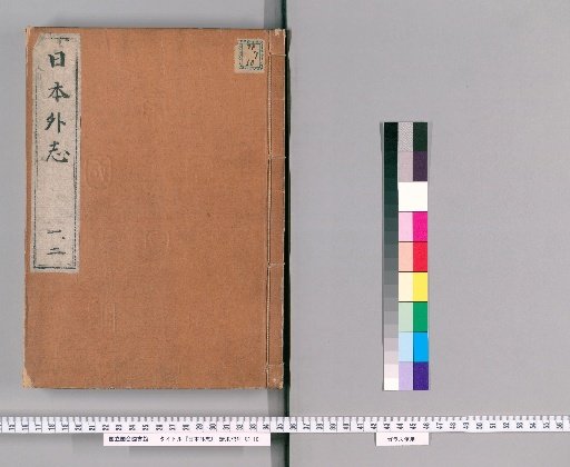Records of Foreign Countries, Volumes 1-2