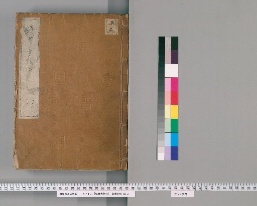 Zoku Gunsho Ruiju: Volumes 709-710