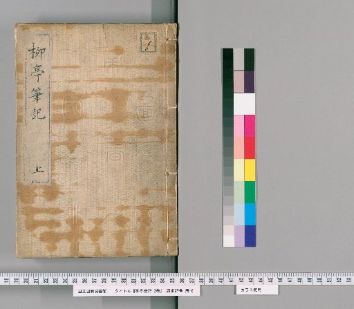 Yuritei's Notes, 3 Volumes