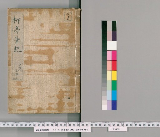 Yuritei's Notes, 3 Volumes