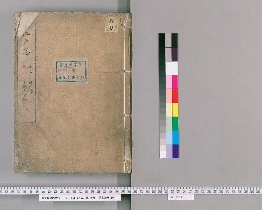 Record of Great Edo, 16 Volumes