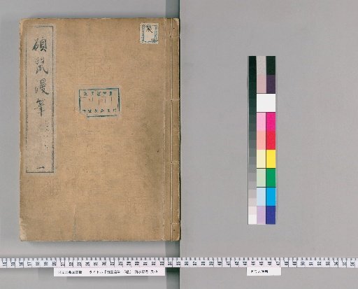Random Notes of the Giant Rat, 15 Volumes