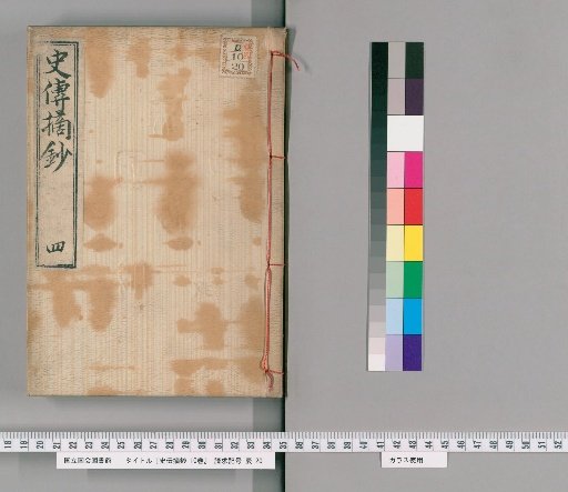 Excerpts from Historical Biographies, 10 Volumes