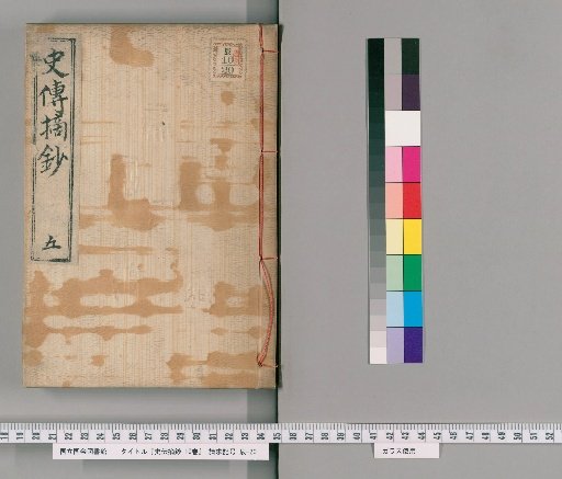 Excerpts from Historical Biographies, 10 Volumes