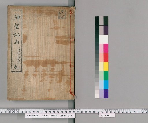Sacred Secret Letter