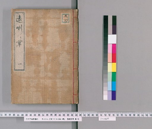 Far Far Grass, 4 Volumes [1]