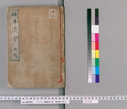 Illustrated Record of Gods and Buddhas, 5 volumes [2]
