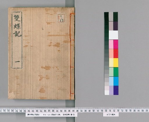 Sōchōki, 6 volumes [1]
