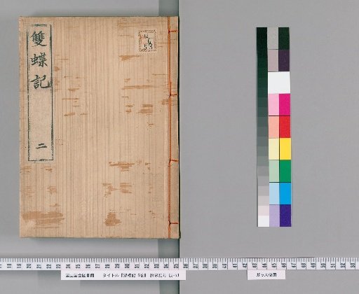 The Double Butterfly Record, 6 Volumes [2]