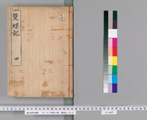 The Double Butterfly Record, 6 Volumes [4]