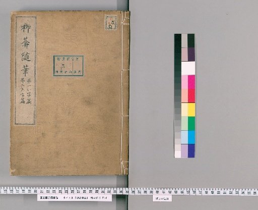 Liu'an's Random Notes, Volumes 1-2