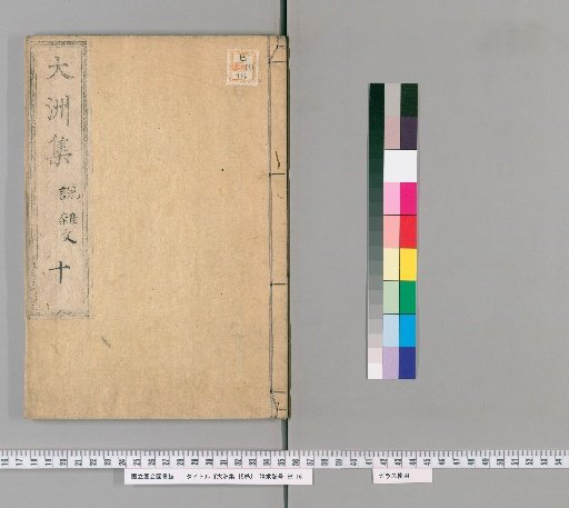 Taishū-shū, 15 Volumes [7]