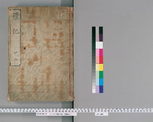 The Book of Rites, 20 Volumes [1]