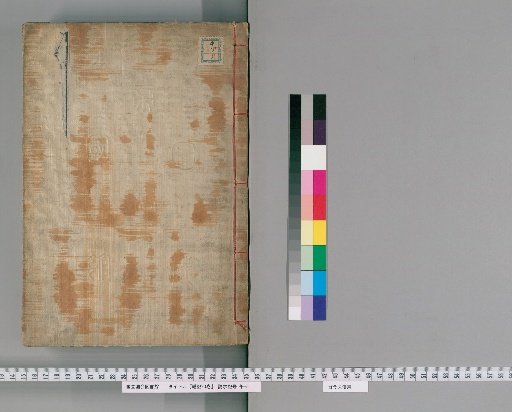 Book of Rites, 20 Volumes [2]