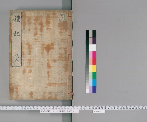 Book of Rites, 20 Volumes [4]
