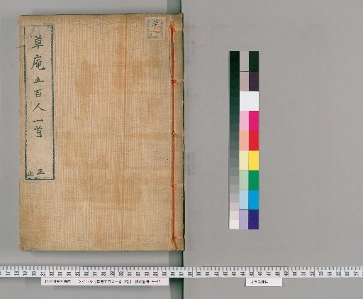 Five Hundred Poems of the Grass Hut, 3 Volumes [3]