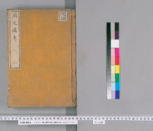 Examination of Common Languages, 8 Volumes, Preface 1 Volume, Appendix 2 Volumes [1]