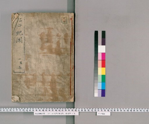Edo Kikun, 20 Volumes [1]