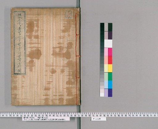Diagram of the Hundred Flavors of the Seven-Five-Three Meal Offered Before the Spirits of Emperor Go-Mizunoo to Emperor Kōmei [4]