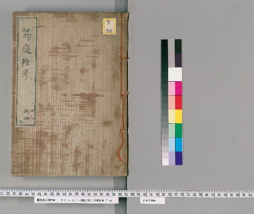 Miscellaneous Studies from the Bamboo Courtyard [2]