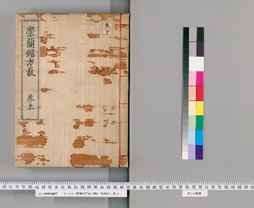 Chōran-kan Hōyabu, 2 vols. [1]