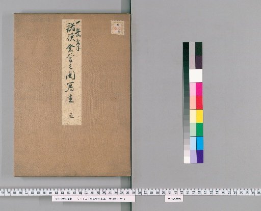 Map of Daimyo Arriving at the Camp [5]