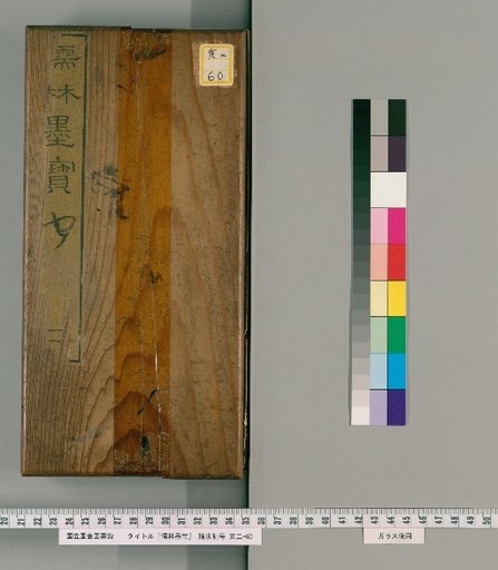 Ink Treasures of the Confucian Scholars [2]