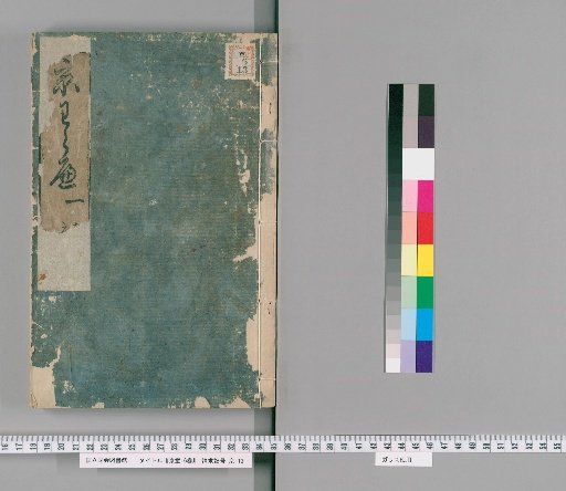 Kyōdō, 6 Volumes [1]
