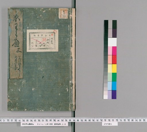 Kyōdō, 6 Volumes [3]