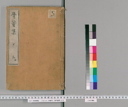 Kōtō Shū, [3]