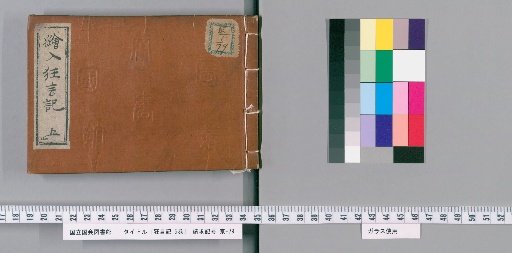 Kyōgen Ki, Vol. 5 [5]