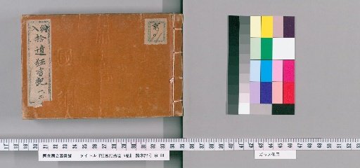 Kyogenki Shūi, 5 volumes [1]
