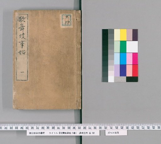 The Beginning of Kabuki, 5 Volumes [1]