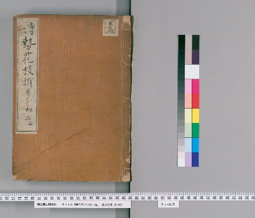 Flowers of the Changing Times, 5 Volumes [2]